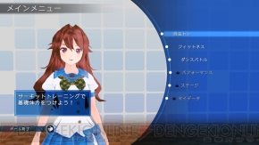 『ラブ☆トレ』