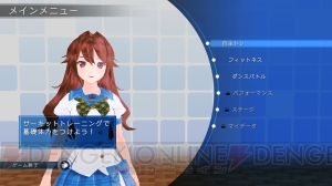 12人の女の子とダンス＆トレーニング！ Kinect専用タイトル『ラブ☆トレ』シリーズ発売決定