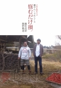『藤やん・うれしーの悩むだけ損！』