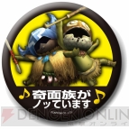 『モンスターハンター』グッズ