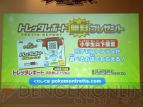 『ポケモントレッタ』