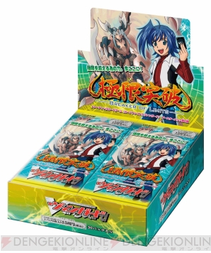 『カードファイト!!ヴァンガード』