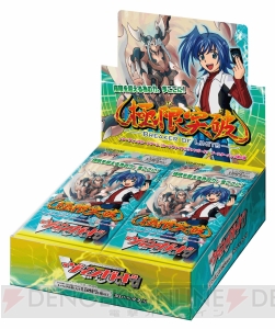 『カードファイト!!ヴァンガード』の新トライアルデッキ2種と第6弾ブースターパック『極限突破』が近日発売！