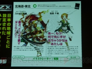 ブロッコリーが仕掛ける新作TCG『Z/X（ゼクス）』の制作発表会をレポート！ 無料で構築済みデッキが配られる敷居の低いTCGに