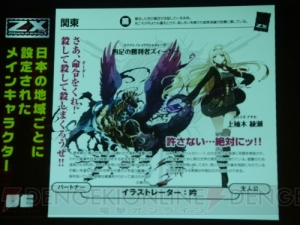 ブロッコリーが仕掛ける新作TCG『Z/X（ゼクス）』の制作発表会をレポート！ 無料で構築済みデッキが配られる敷居の低いTCGに