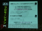 『Z/X（ゼクス）』