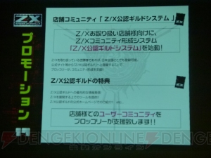 ブロッコリーが仕掛ける新作TCG『Z/X（ゼクス）』の制作発表会をレポート！ 無料で構築済みデッキが配られる敷居の低いTCGに
