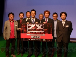 ブロッコリーが仕掛ける新作TCG『Z/X（ゼクス）』の制作発表会をレポート！ 無料で構築済みデッキが配られる敷居の低いTCGに