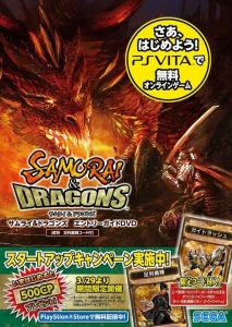 『サムライ＆ドラゴンズ』正式サービスが再開、2つのキャンペーンの開催期間を延長