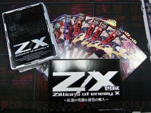 『Z/X（ゼクス）Zillions of enemy X』
