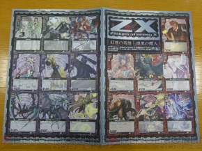 『Z/X（ゼクス）Zillions of enemy X』