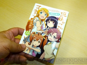 『俺の妹がこんなに可愛いわけがない ポータブルが続くわけがない』