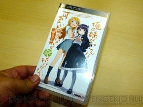 『俺の妹がこんなに可愛いわけがない ポータブルが続くわけがない』