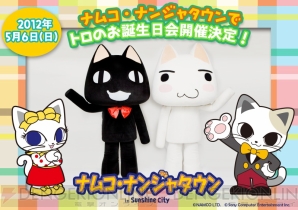『どこでもいっしょ』