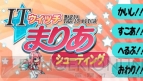 『アキバズトリップ・プラス』