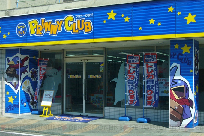 三森すずこさんのサイン色紙が本人からもらえる！ 日本一ソフトウェア