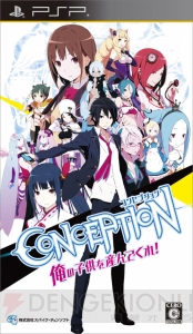 スパイク・チュンソフトがニコニコ超会議に出展！ 『スーパーダンガンロンパ2』のステージも