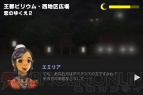 『ボーダーウォーカー』