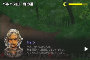 『ボーダーウォーカー』