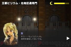 『ボーダーウォーカー』