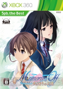 Xbox 360版『メモリーズオフ ゆびきりの記憶』が低価格になって5月17日に再登場