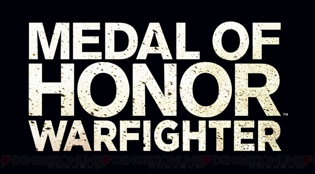 米軍の元エリートがフルタイムで開発に携わる『Medal of Honor Warfighter』とは？