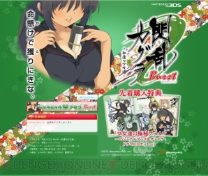 『閃乱カグラ Burst －紅蓮の少女達－』