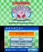 『3Dクラシックス 星のカービィ 夢の泉の物語』