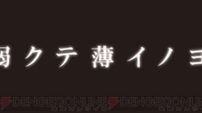 タフな阿良々木君も一発ko Psp 化物語 でキャラクターたちが繰り出す超必殺技を紹介 本作は格ゲーではありません 電撃オンライン