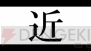 『化物語 ポータブル』