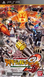 『オール仮面ライダー ライダージェネレーション2』