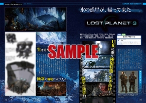 『バイオハザード オペレーション・ラクーンシティ』『ドラゴンズドグマ』総力特集の『カプ本！ Vol.3』は明日発売