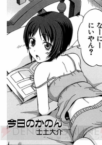 『フォトカノ』初のコミック単行本！ 旬の作家陣が贈る『フォトカノ 電撃コミックアンソロジー』が明日発売