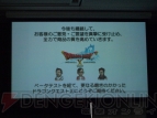 『ドラゴンクエストX 目覚めし五つの種族 オンライン』