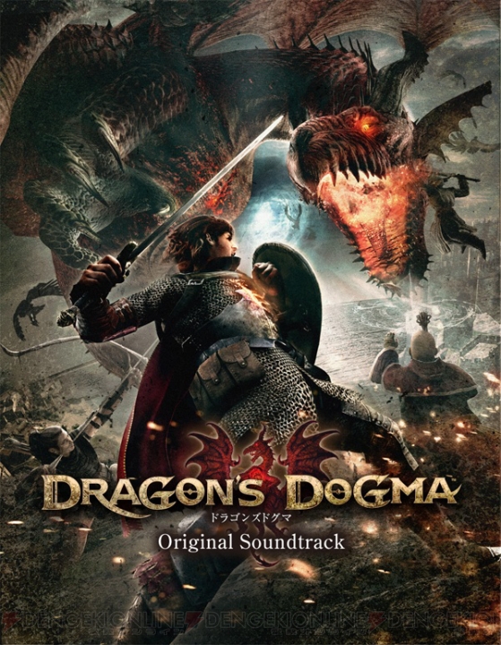 『ドラゴンズドグマ』オリジナル・サウンドトラックの公式サイトがリニューアル