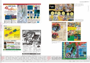 『日本ファルコム30周年公式記念本』