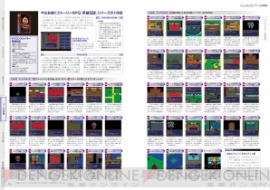『日本ファルコム30周年公式記念本』
