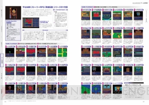 連休の読書にぜひ 日本ファルコムの30年の歴史が詰まった公式記念本 日本ファルコム30周年公式記念本 Falcom Chronicle が発売中 電撃オンライン