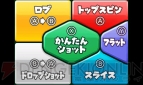『マリオテニス オープン』