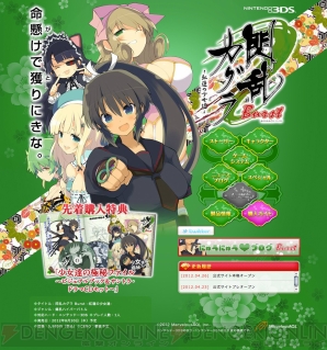 『閃乱カグラ Burst －紅蓮の少女達－』