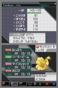 ポケモンセンターで隠れ特性やタマゴ技を持った 強力タッグポケモン をプレゼント 電撃オンライン
