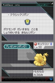 ポケモンセンターで隠れ特性やタマゴ技を持った 強力タッグポケモン をプレゼント 電撃オンライン