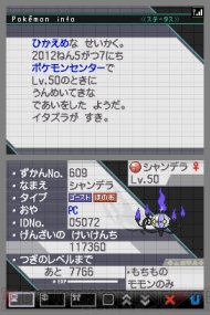ポケモンセンターで隠れ特性やタマゴ技を持った 強力タッグポケモン をプレゼント 電撃オンライン ポケモンセンターで隠れ特性やタマゴ技を持った 強力タッグポケモン をプレゼント 電撃オンライン