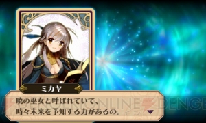 ミカヤやアルムなどが登場する『ファイアーエムブレム 覚醒』追加コンテンツの情報が公開！ イラストはワダアルコさんとHACCANさんが担当