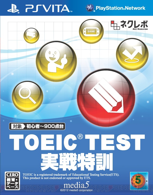 ネクレボ 英文法徹底特訓 - PSVita