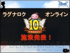 『RO20120430』