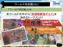 『RO20120430』