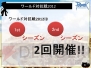 『RO20120430』