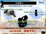 『RO20120430』