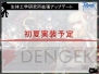 『RO20120430』